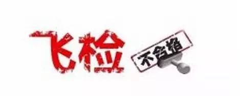 2023醫(yī)保飛檢已啟動(dòng)，重點(diǎn)檢查醫(yī)學(xué)影像、臨床檢驗(yàn)、康復(fù)；每個(gè)城市抽取1家醫(yī)院、1家藥店